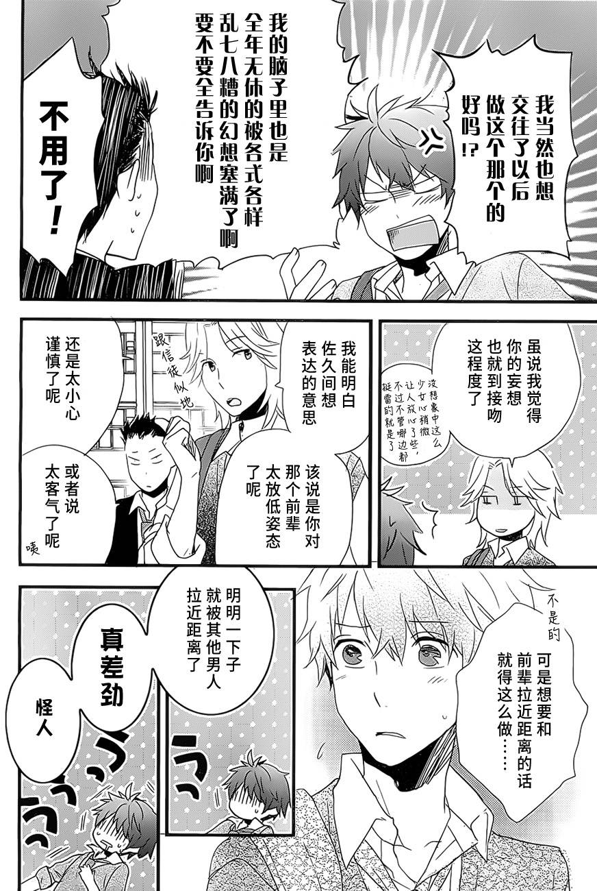 我们大家的河合莊 第55话 第6页