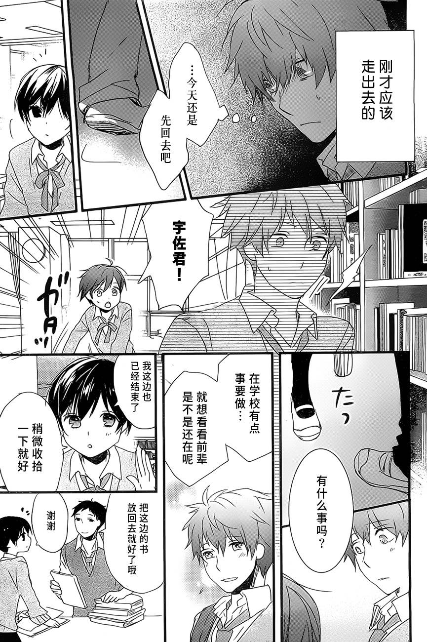 我们大家的河合莊 第55话 第9页