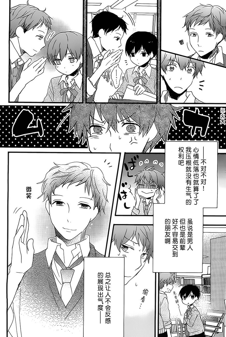 我们大家的河合莊第55话图