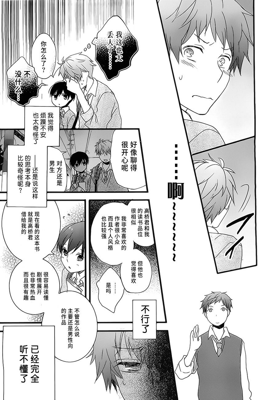 我们大家的河合莊 第55话 第11页