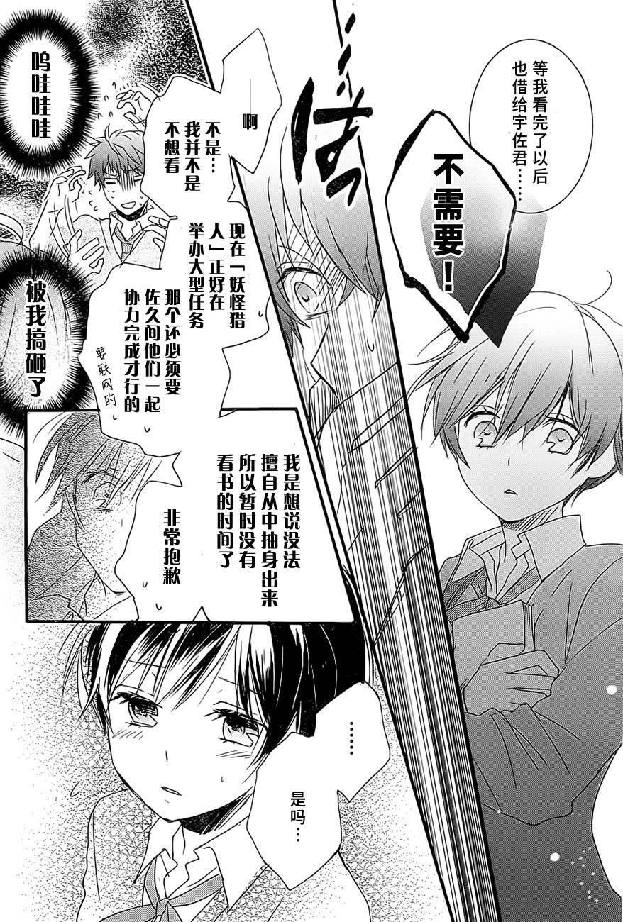 我们大家的河合莊 第55话 第12页