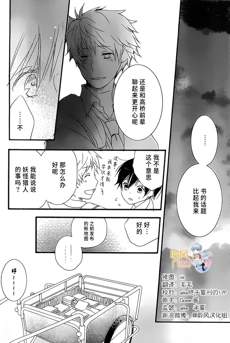 我们大家的河合莊 第55话 第14页