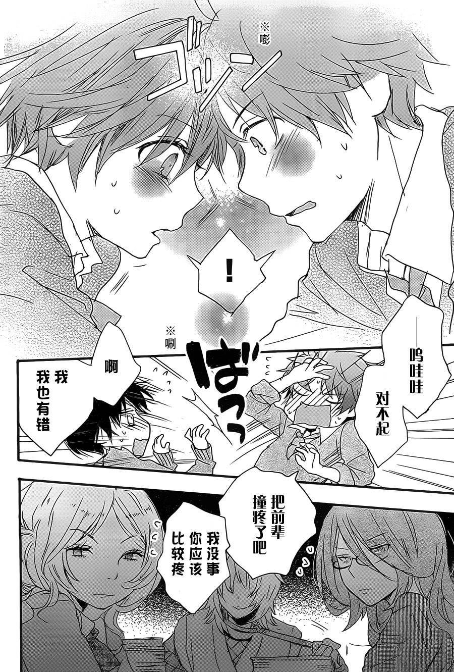 我们大家的河合莊 第56话 第1页