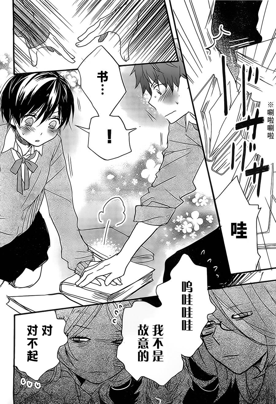 我们大家的河合莊 第56话 第3页