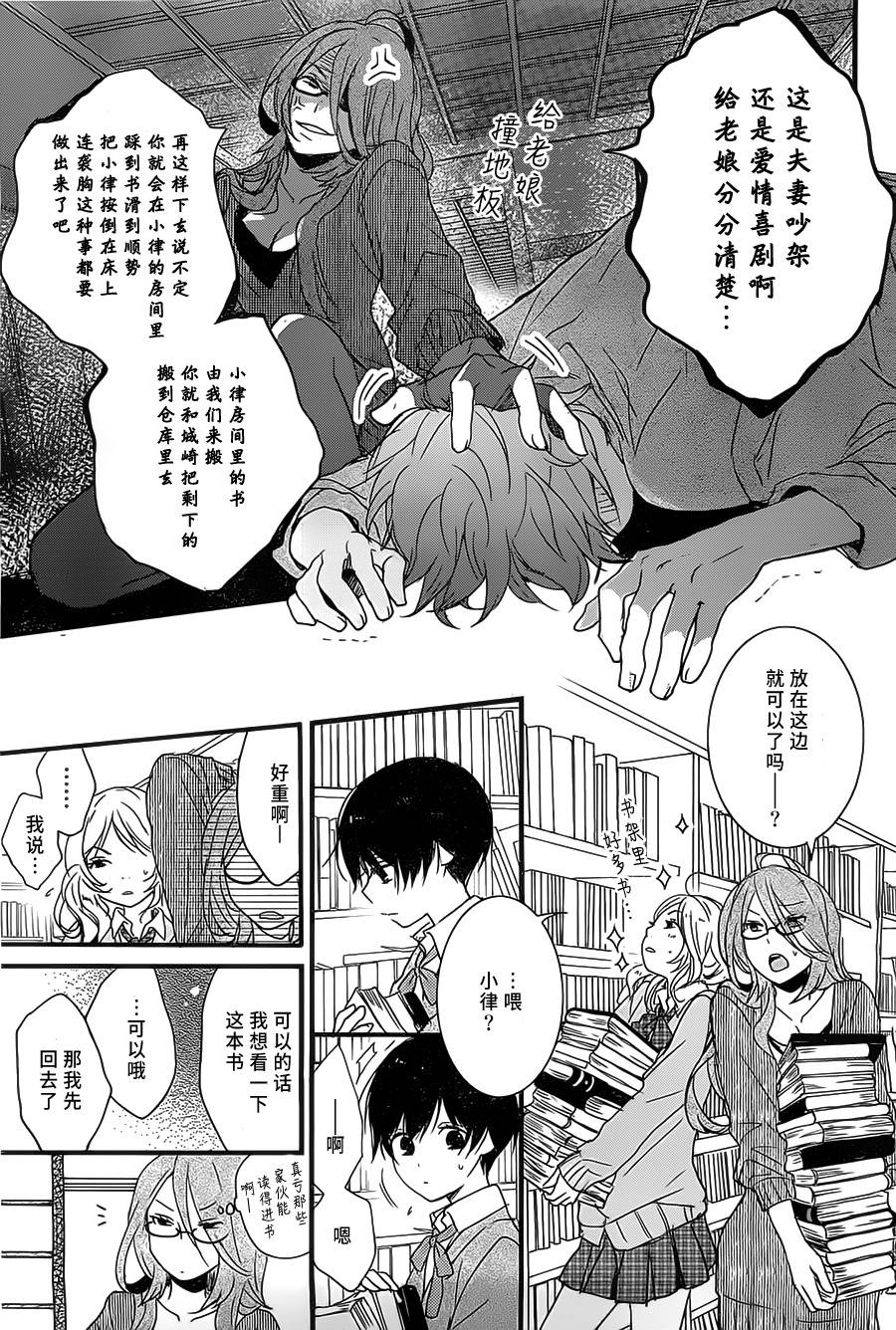 我们大家的河合莊 第56话 第4页