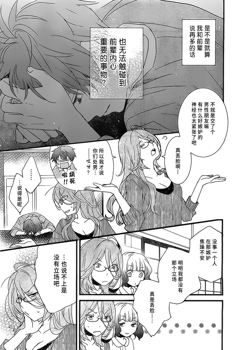 我们大家的河合莊 第56话 第6页