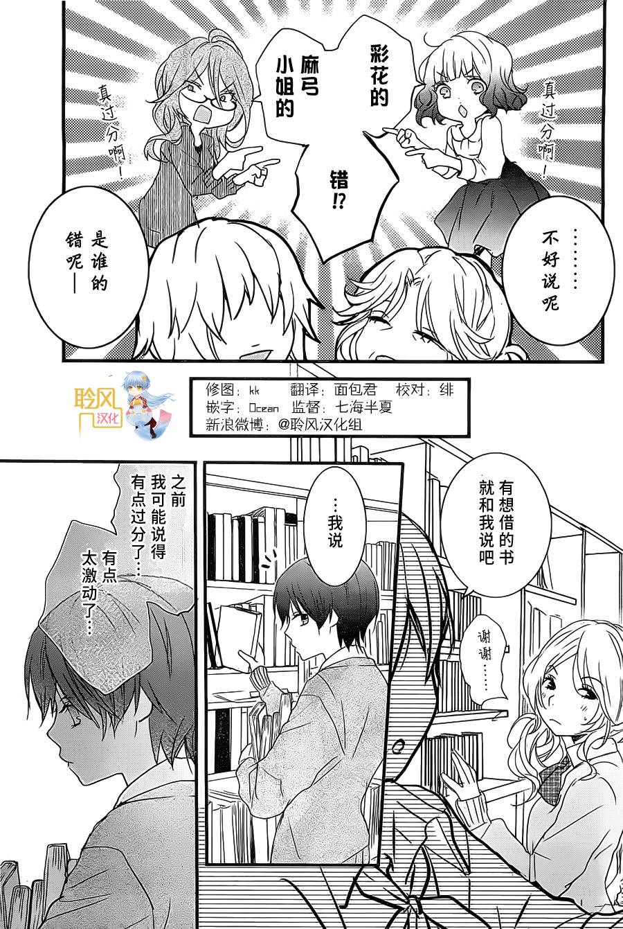 我们大家的河合莊 第56话 第10页