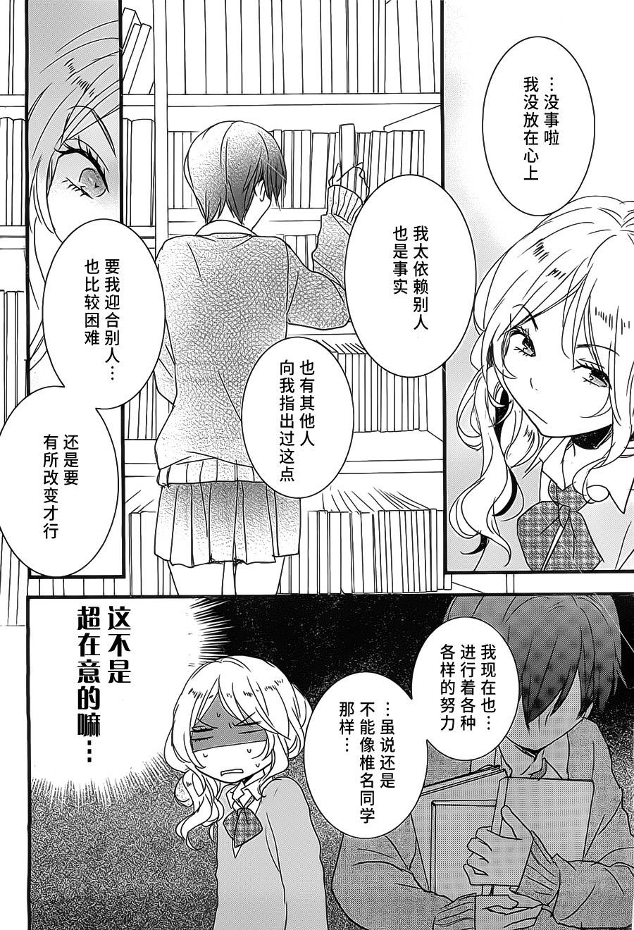 我们大家的河合莊 第56话 第11页