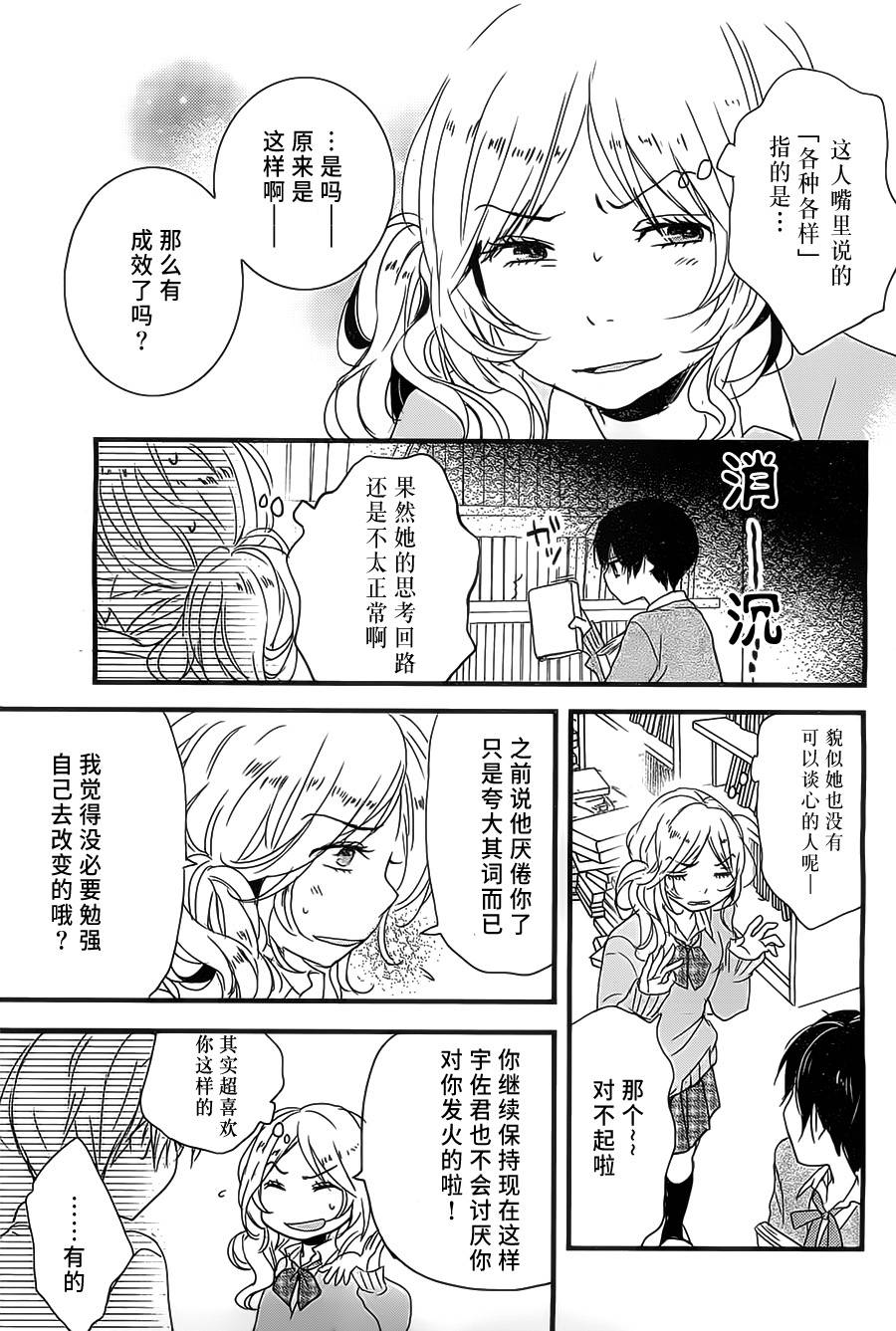 我们大家的河合莊 第56话 第12页