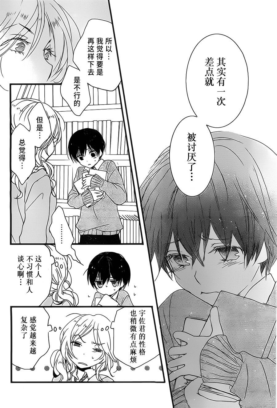 我们大家的河合莊 第56话 第13页