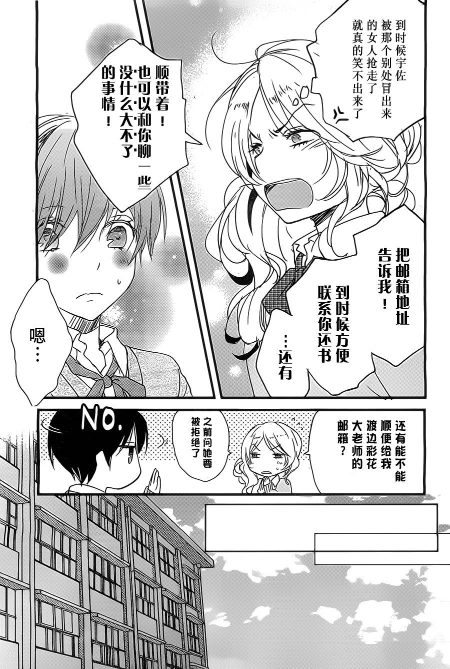 我们大家的河合莊 第56话 第16页