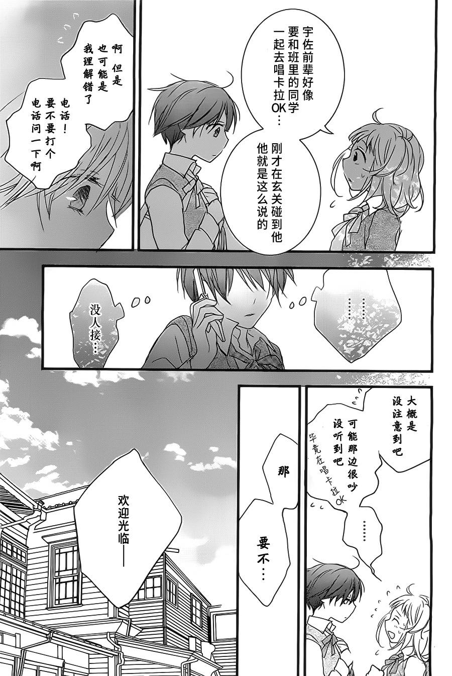 我们大家的河合莊 第56话 第22页