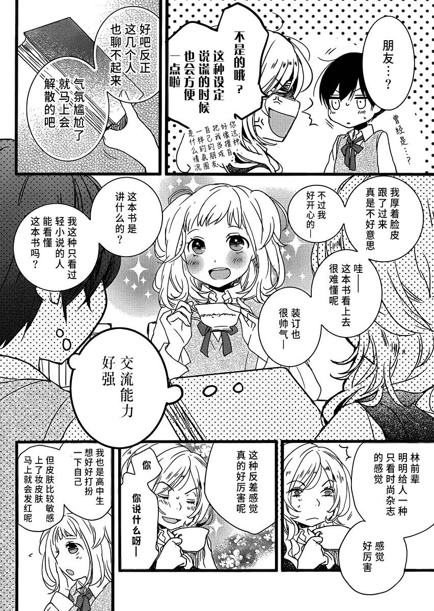 我们大家的河合莊 第57话 第1页