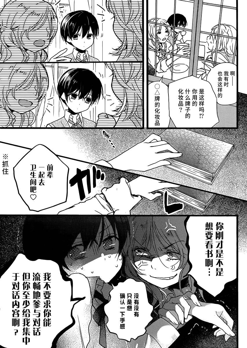 我们大家的河合莊 第57话 第2页