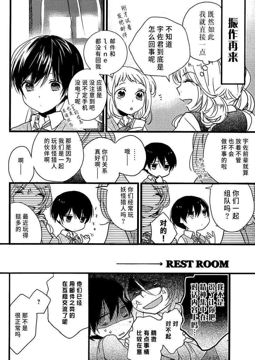 我们大家的河合莊 第57话 第3页