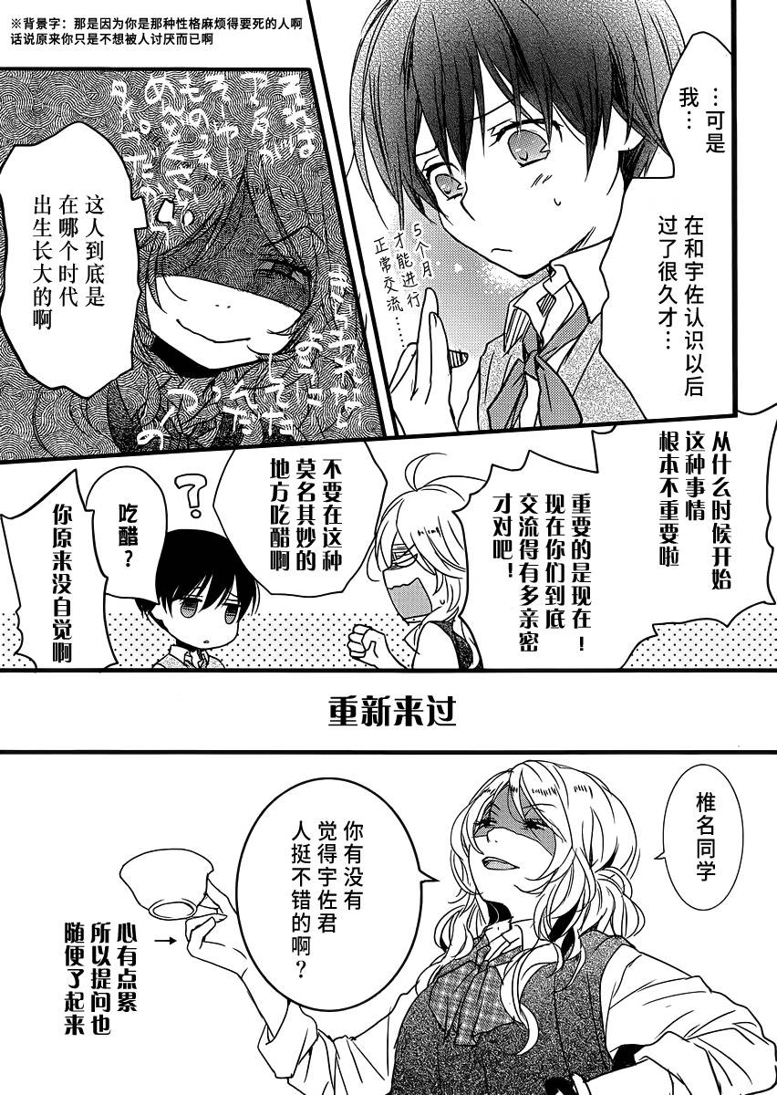 我们大家的河合莊 第57话 第4页