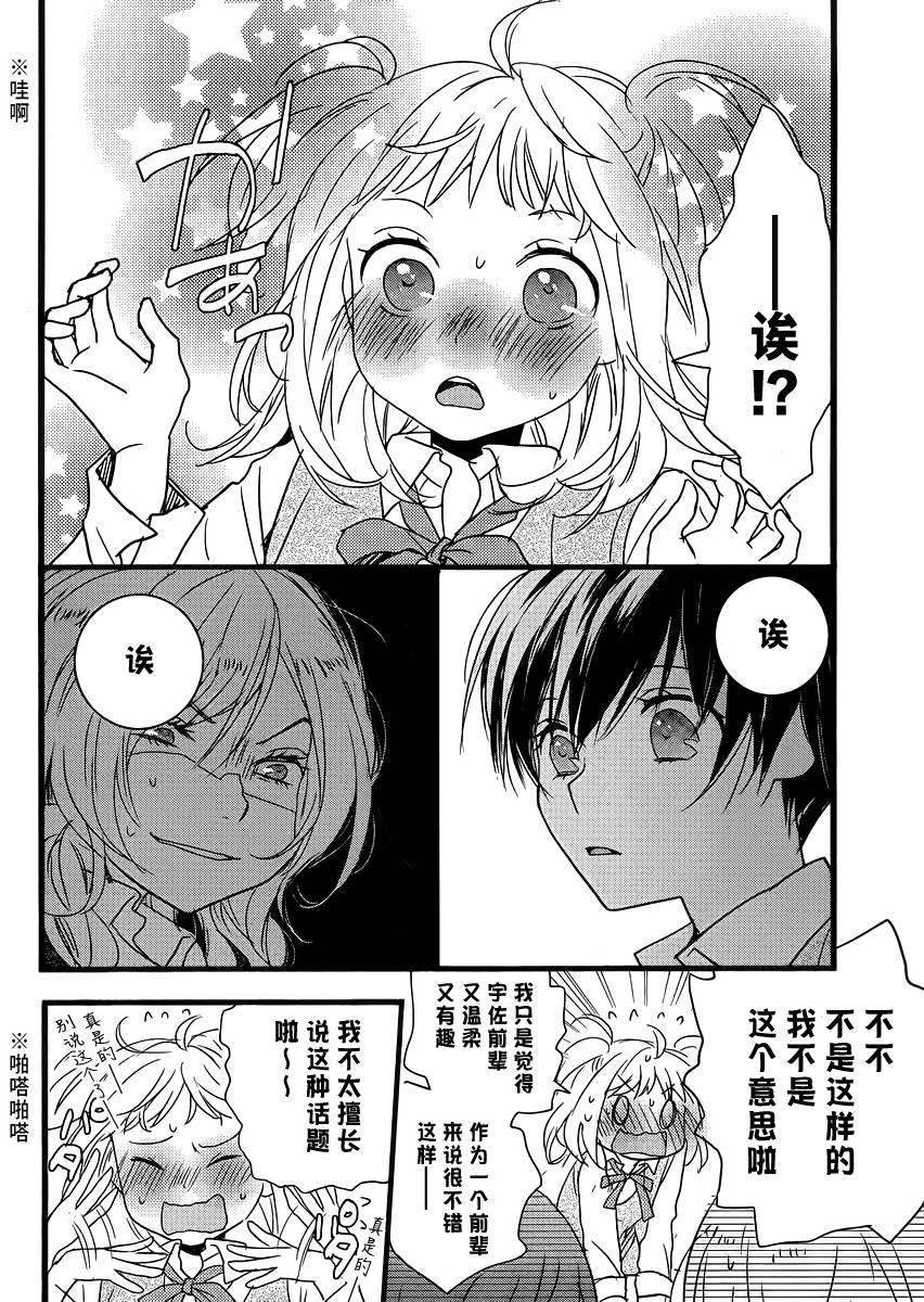 我们大家的河合莊 第57话 第5页