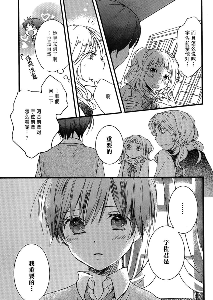 我们大家的河合莊 第57话 第6页