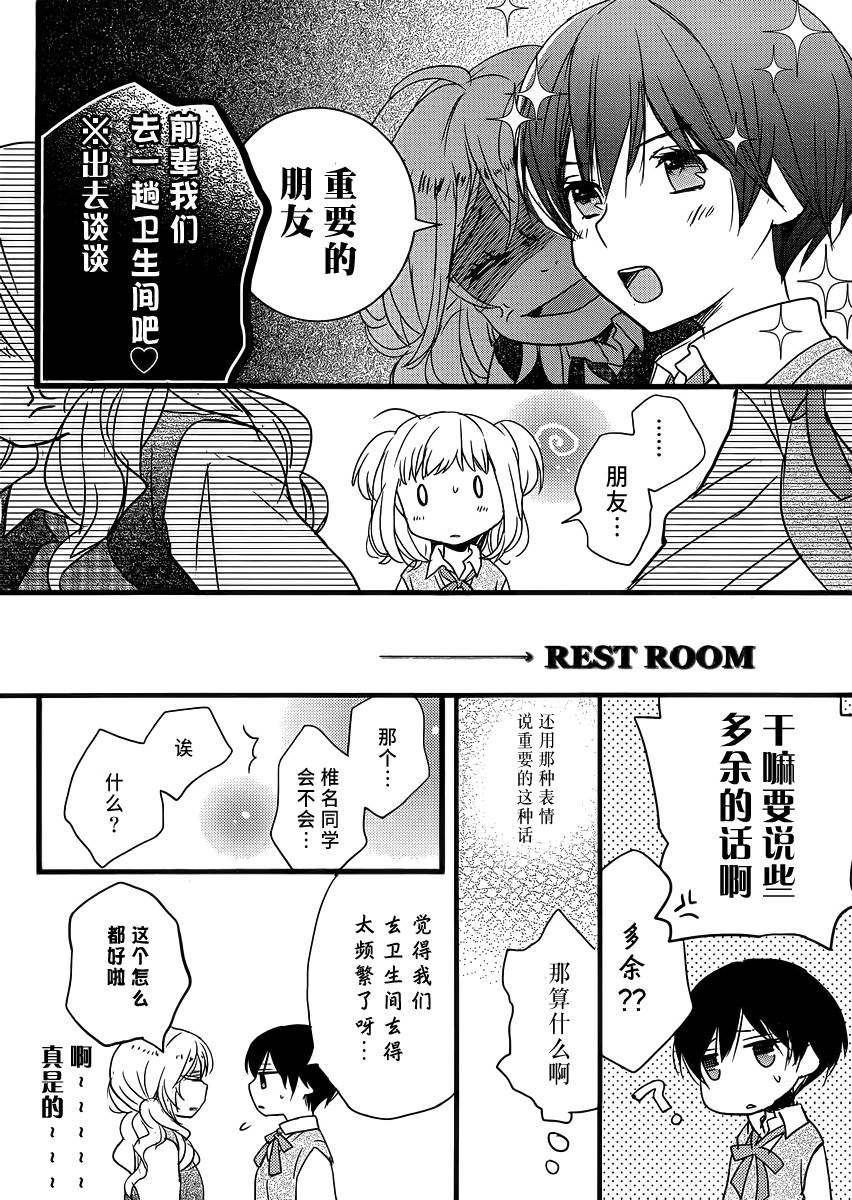 我们大家的河合莊 第57话 第7页