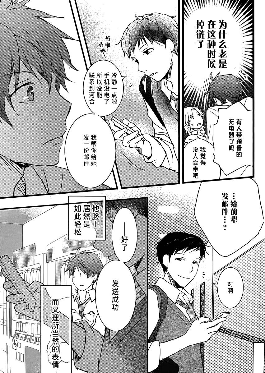 我们大家的河合莊 第57话 第10页