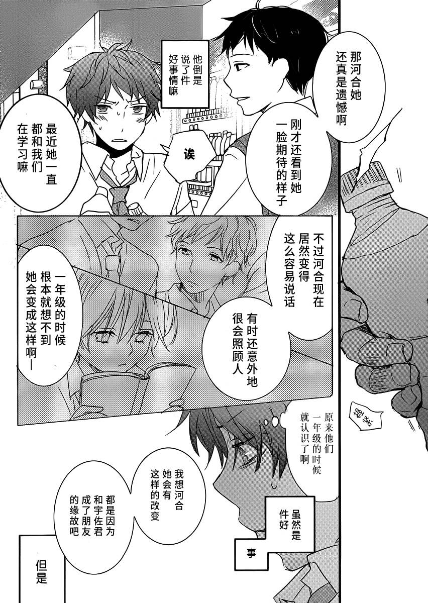 我们大家的河合莊 第57话 第11页