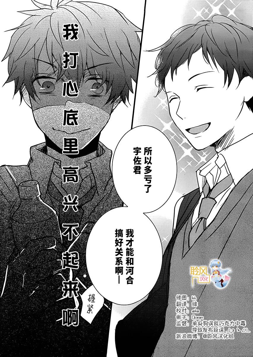 我们大家的河合莊 第57话 第12页