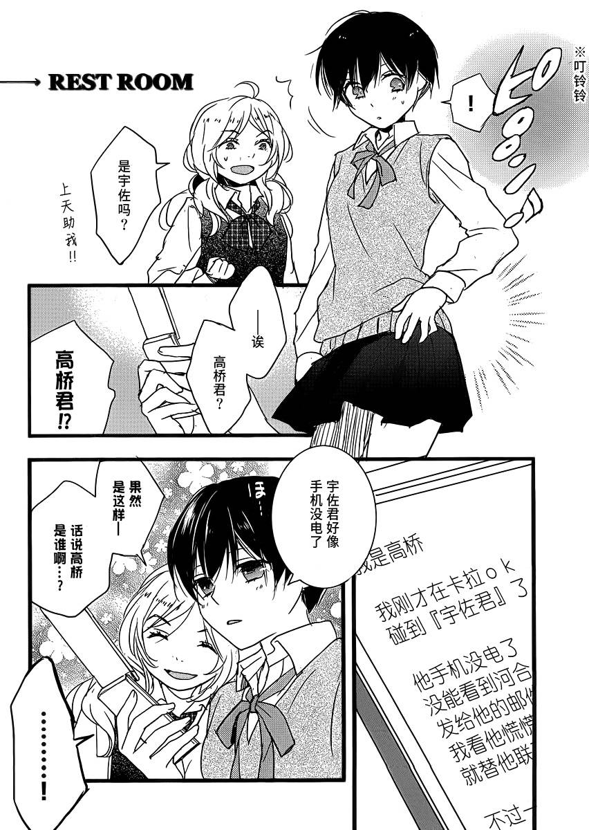 我们大家的河合莊 第57话 第15页