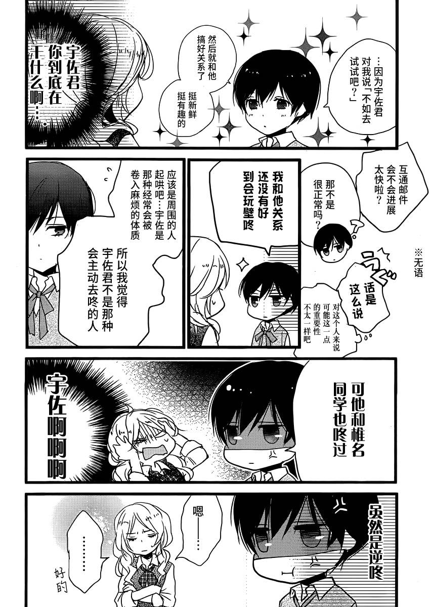 我们大家的河合莊 第57话 第17页