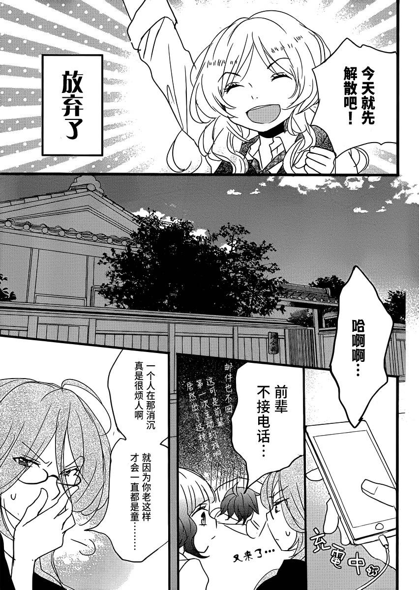 我们大家的河合莊 第57话 第18页