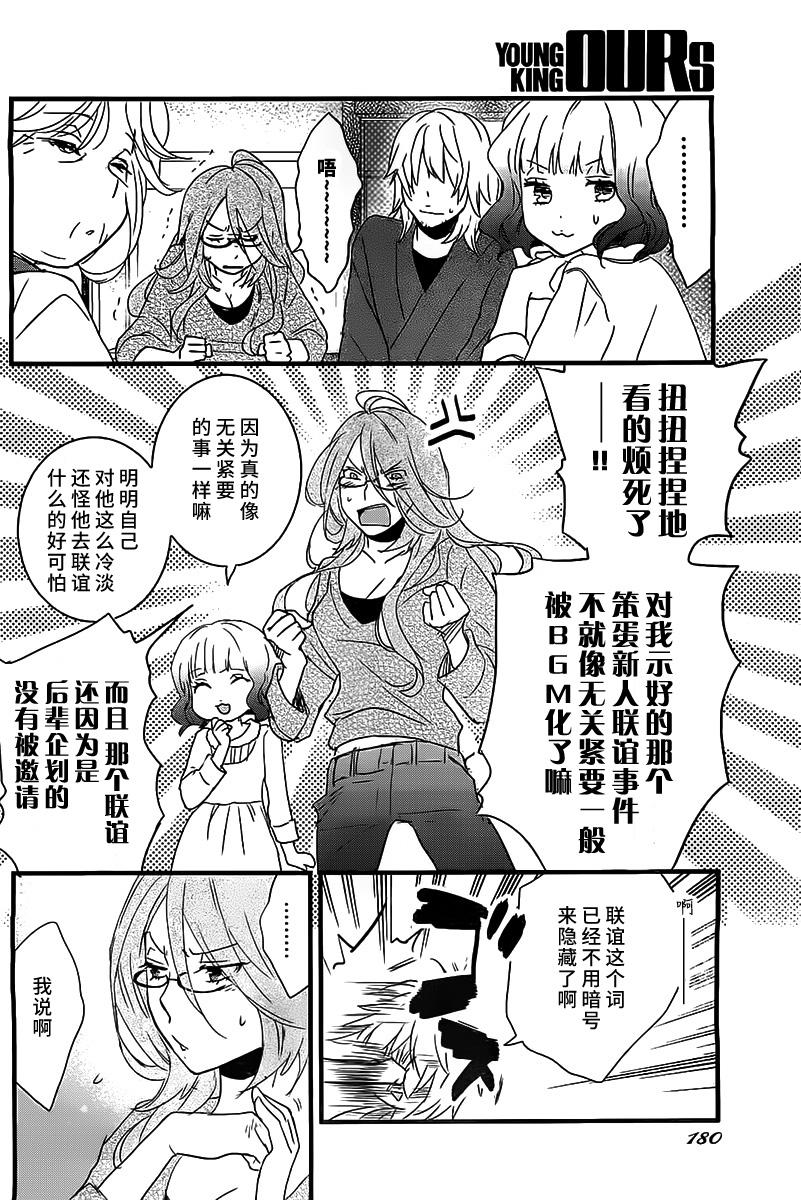 我们大家的河合莊 第58话 第2页