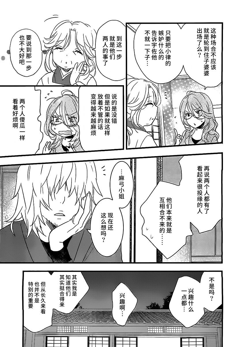 我们大家的河合莊 第58话 第3页