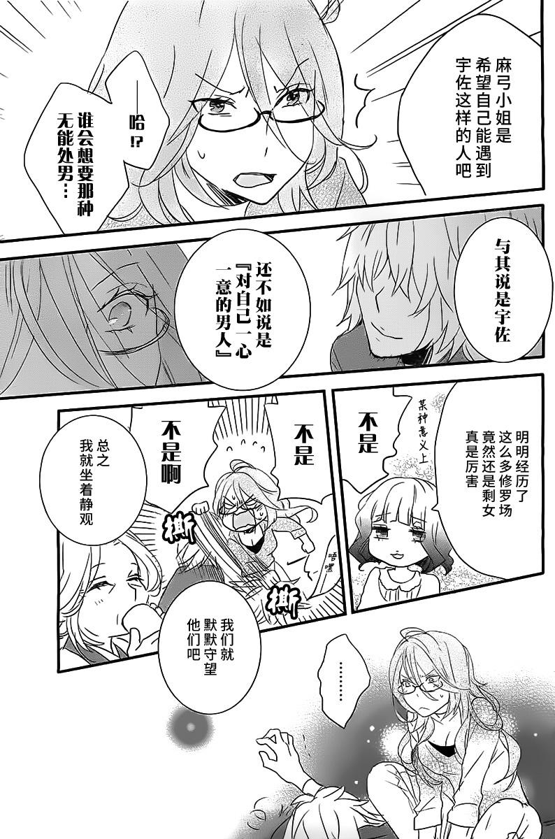 我们大家的河合莊 第58话 第5页