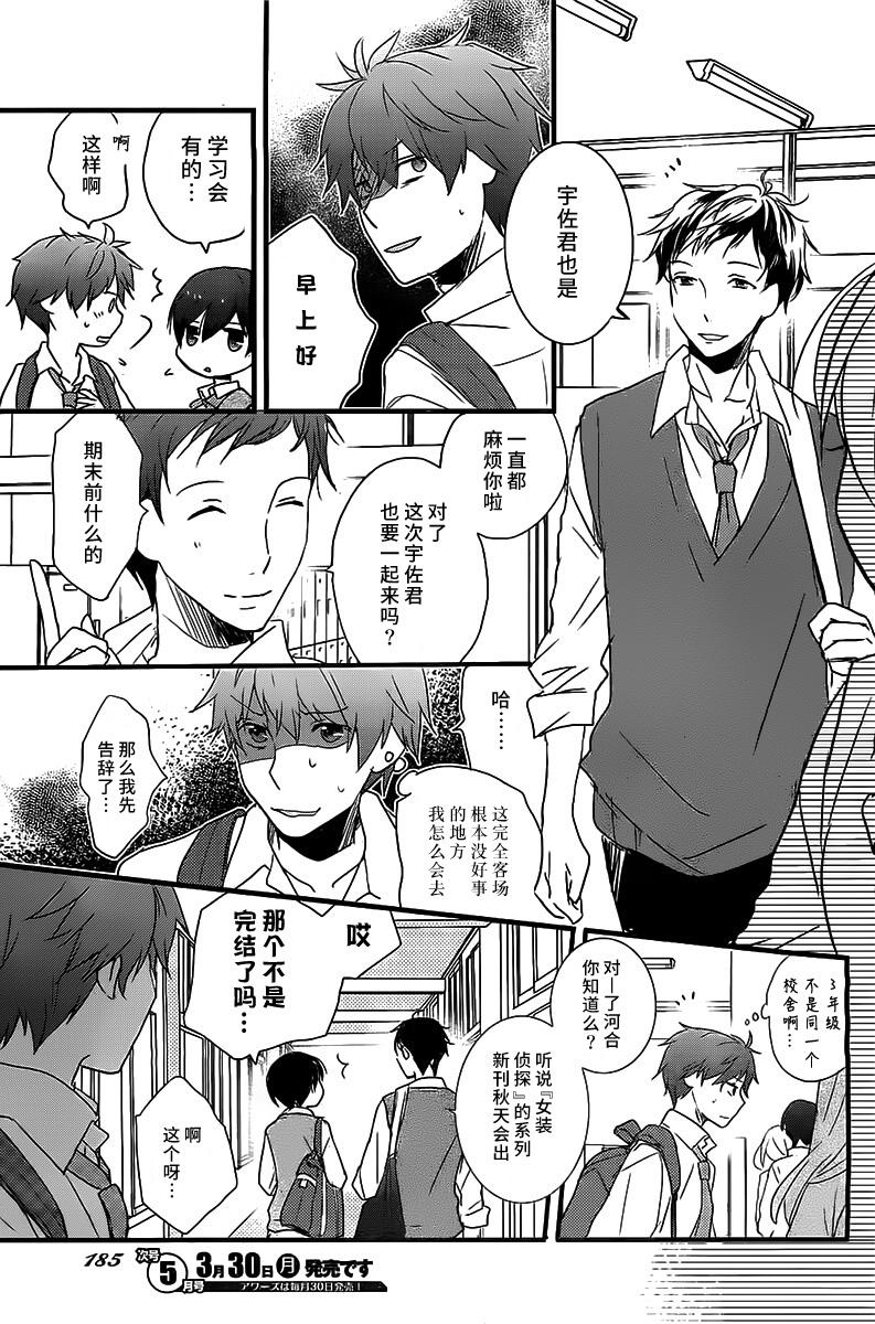 我们大家的河合莊 第58话 第7页