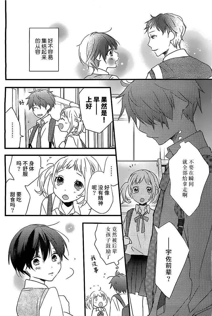 我们大家的河合莊 第58话 第8页