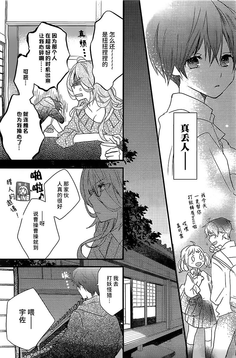 我们大家的河合莊 第58话 第9页