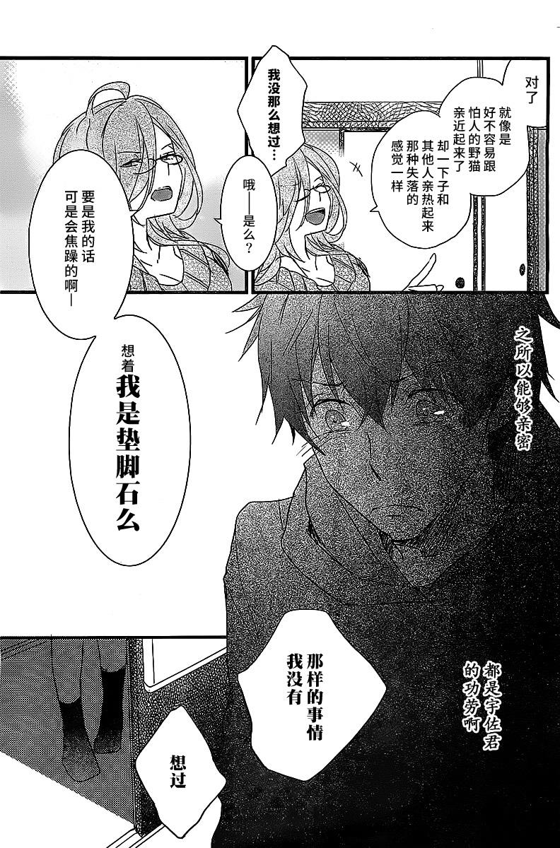 我们大家的河合莊 第58话 第11页