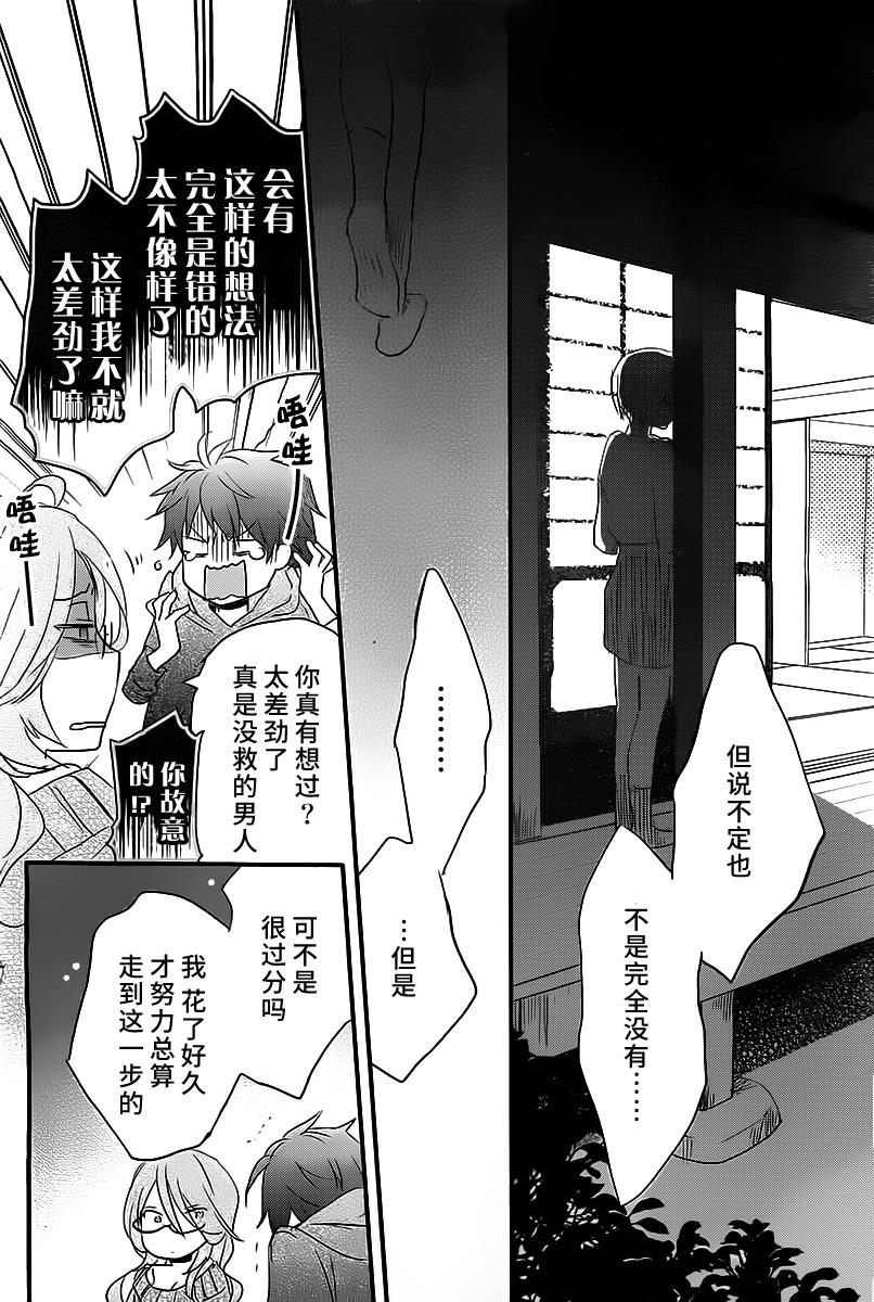 我们大家的河合莊 第58话 第12页