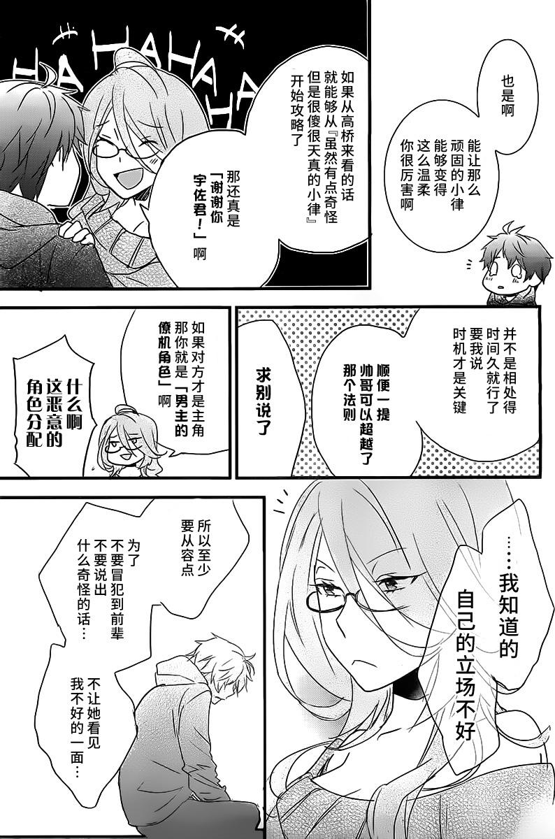 我们大家的河合莊 第58话 第13页