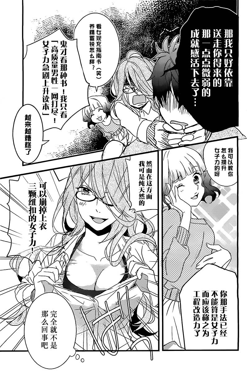 我们大家的河合莊 第60话 第5页