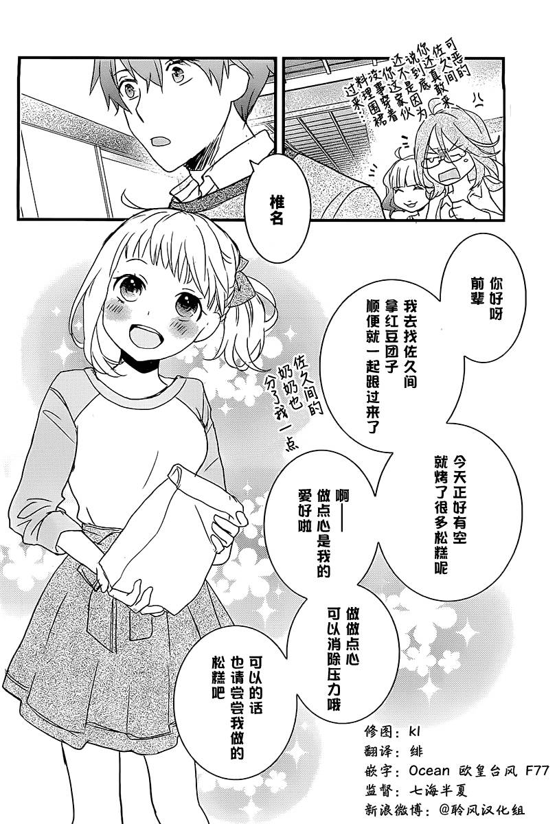 我们大家的河合莊 第60话 第18页