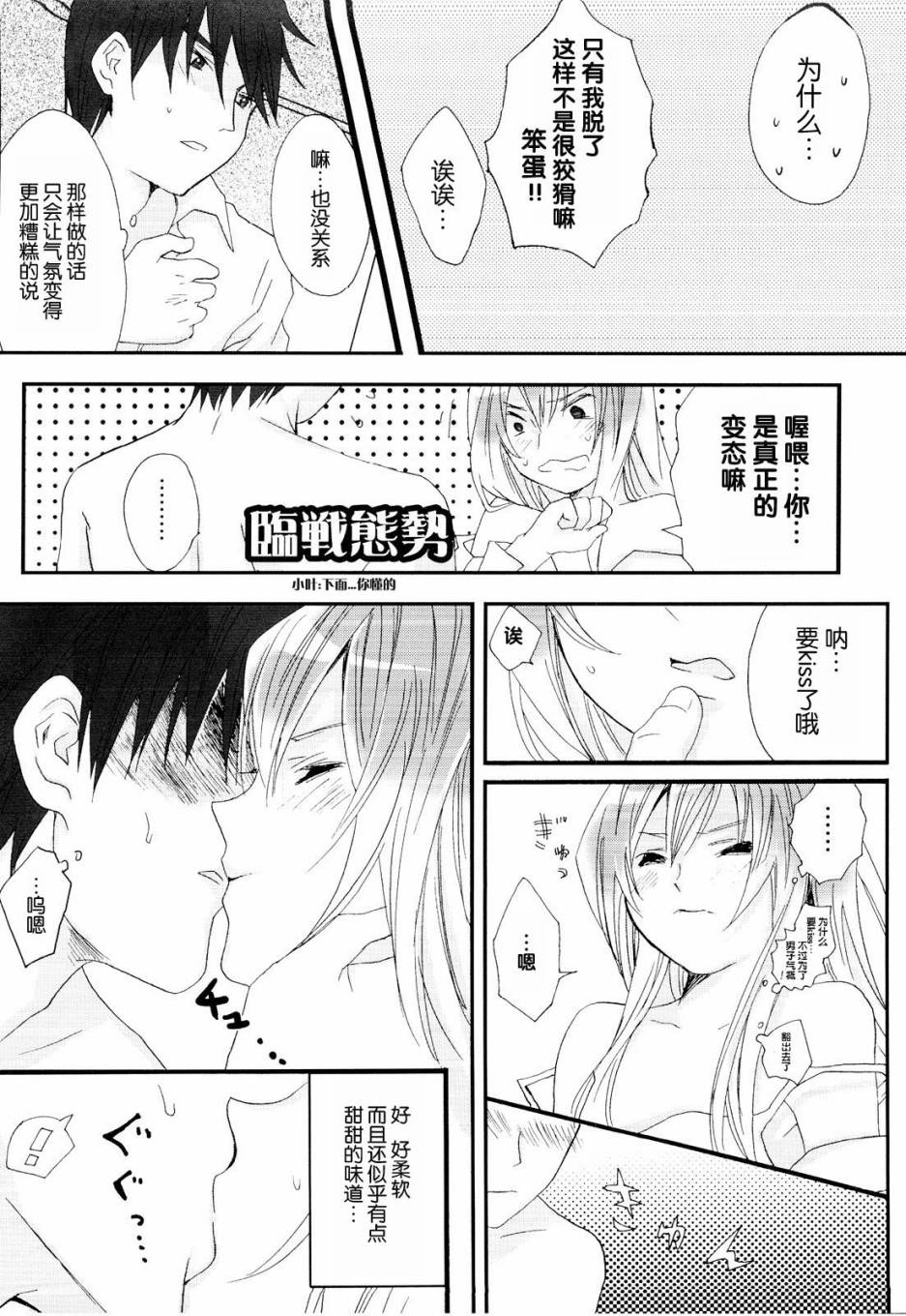 完美的你全1话图