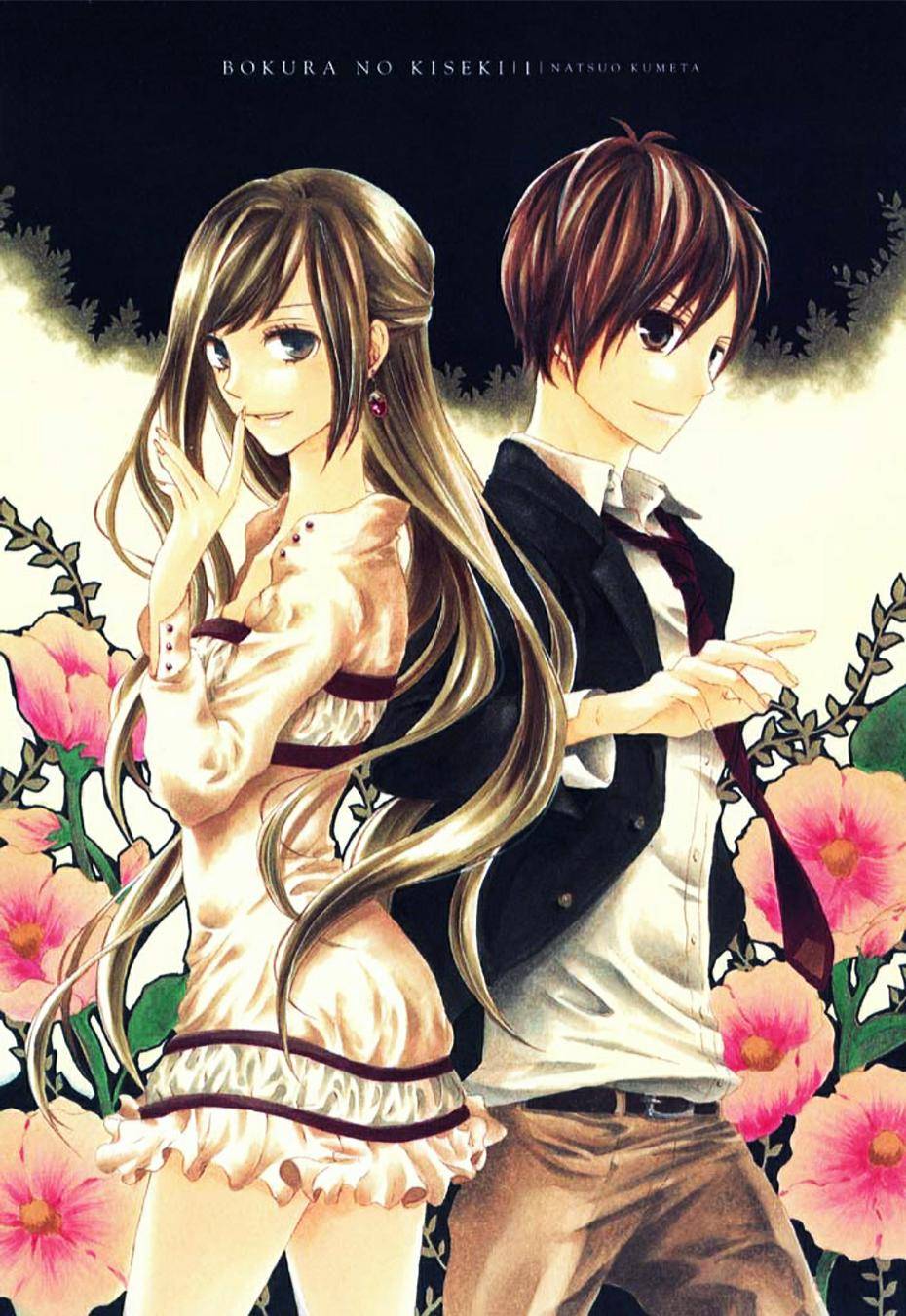 我们的奇迹 第0话 第1页