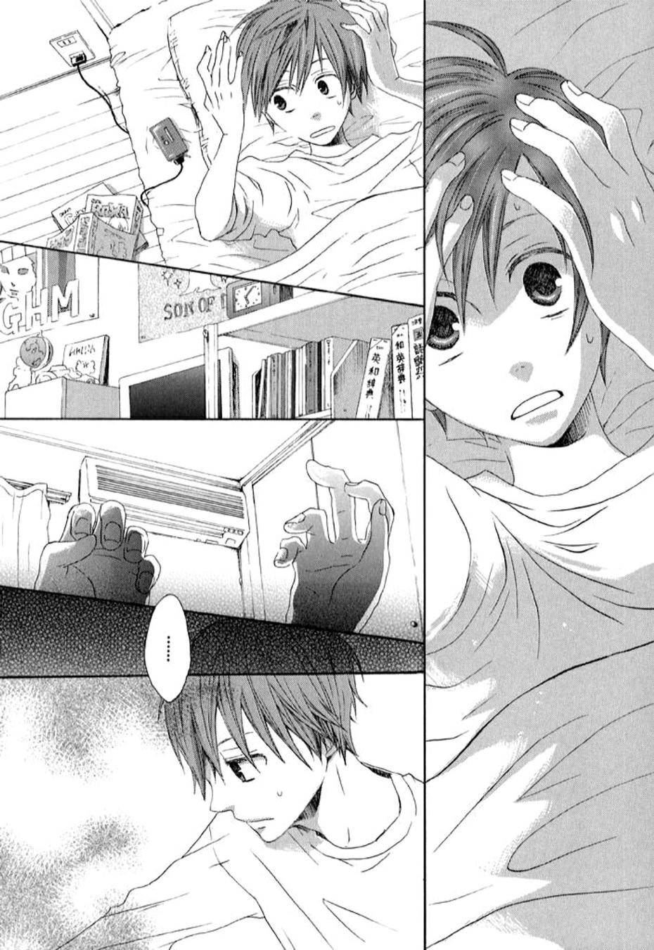 我们的奇迹 第0话 第4页