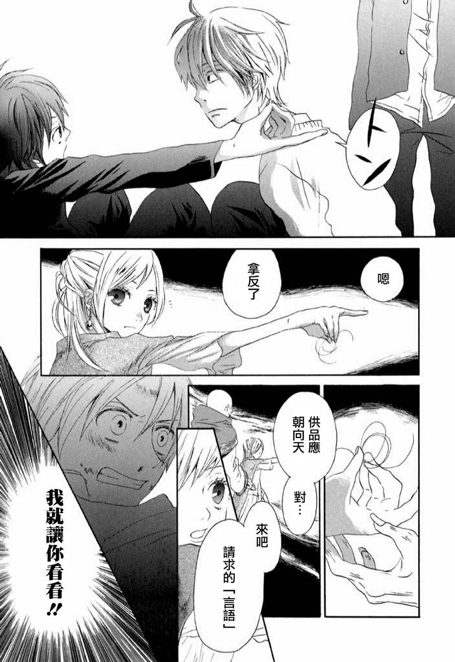 我们的奇迹 第0话 第41页