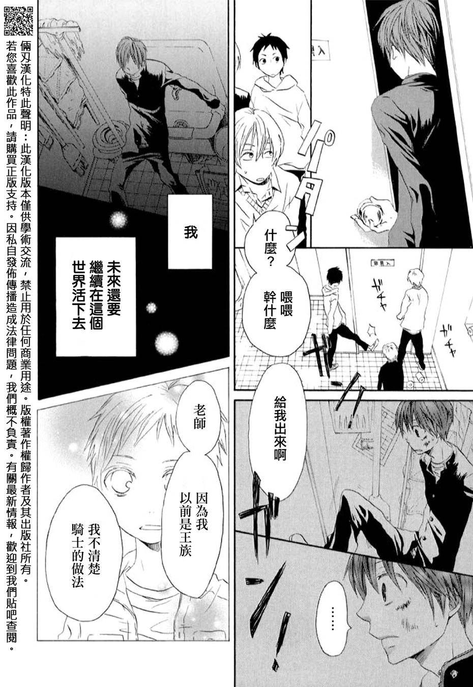 我们的奇迹 第0话 第44页