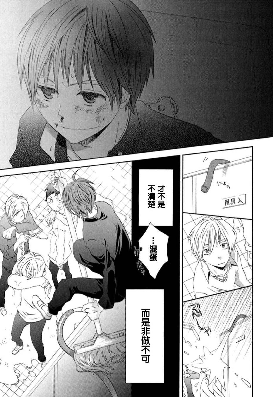 我们的奇迹 第0话 第45页