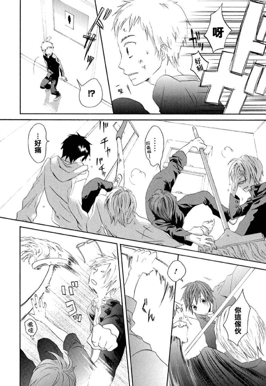 我们的奇迹 第0话 第46页