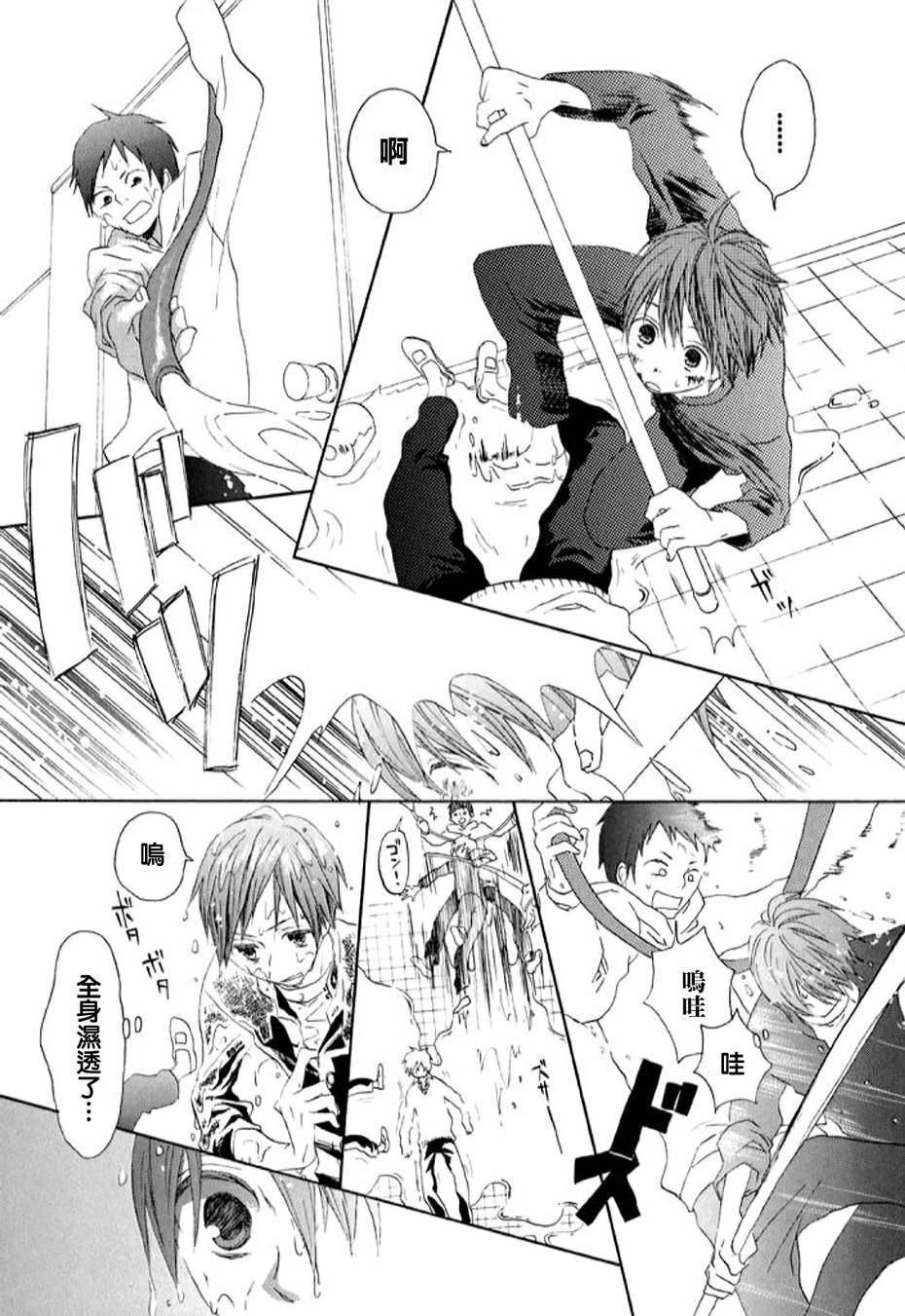 我们的奇迹 第0话 第47页