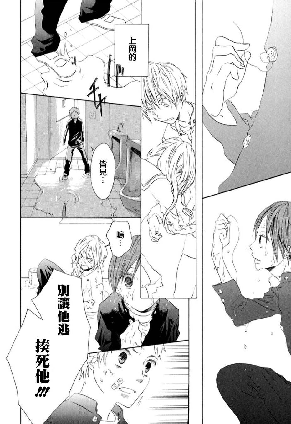 我们的奇迹 第0话 第48页