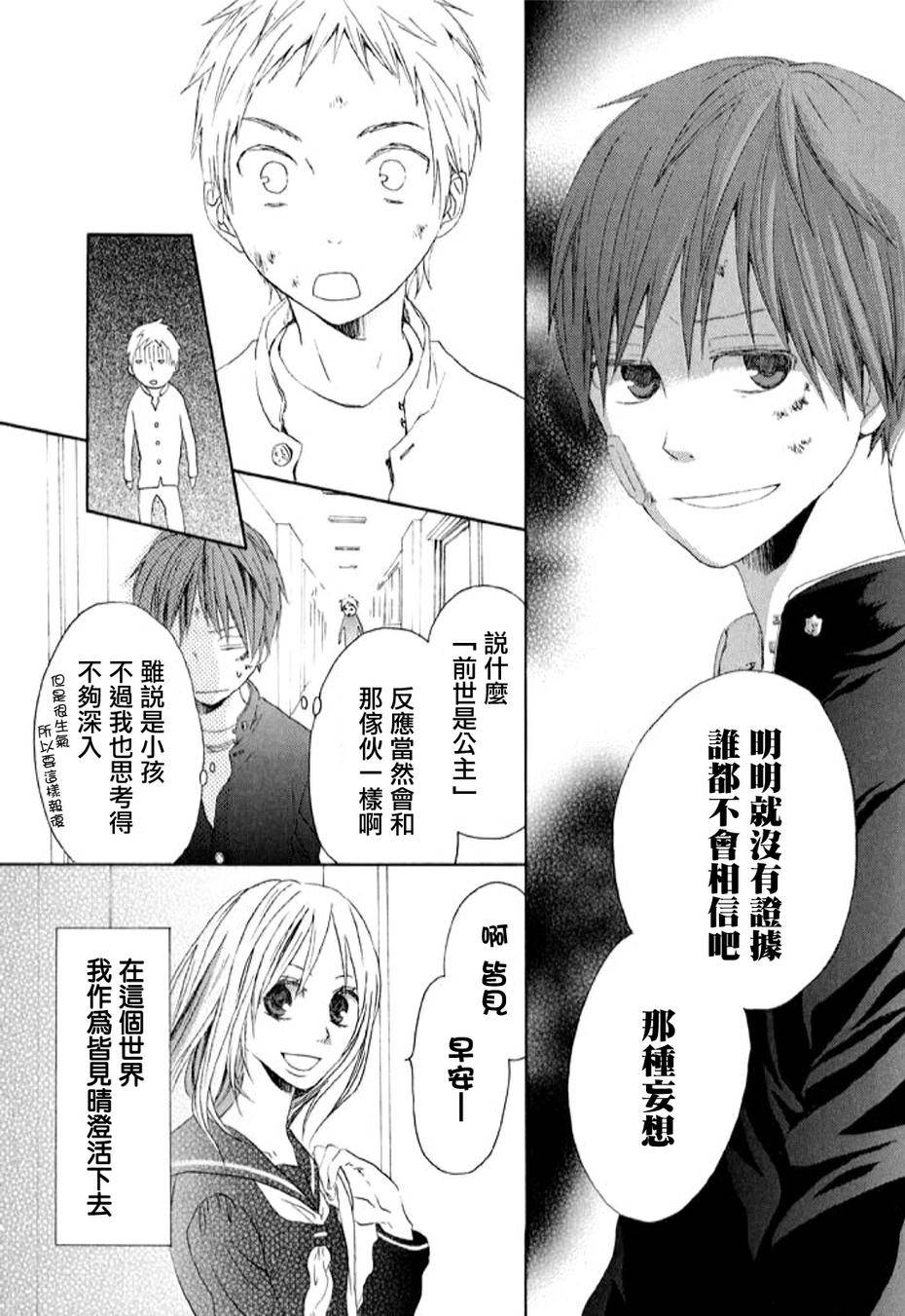 我们的奇迹 第0话 第55页